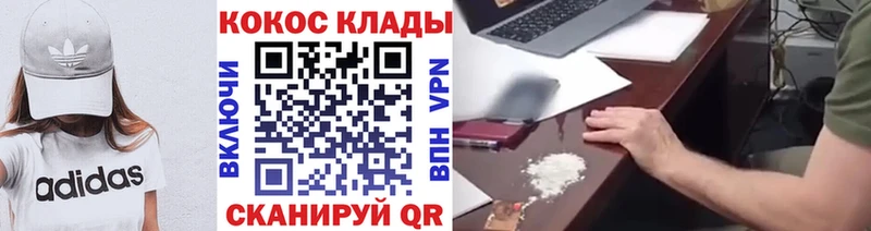 Cocaine Перу  как найти закладки  Кстово 