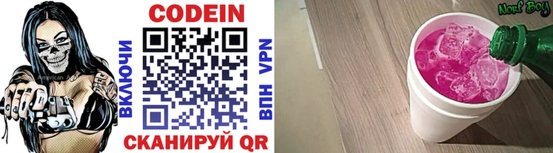 Кодеиновый сироп Lean напиток Lean (лин)  Кстово 