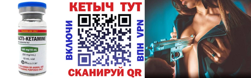 КЕТАМИН ketamine  блэк спрут зеркало  Кстово 