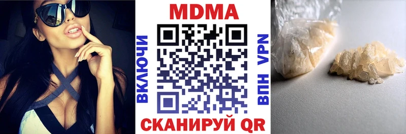 ссылка на мегу ссылка  купить закладку  Кстово  MDMA молли 