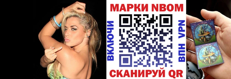 Марки 25I-NBOMe 1,5мг  Кстово 